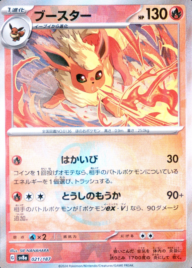 Master Ball · Reverse Holo