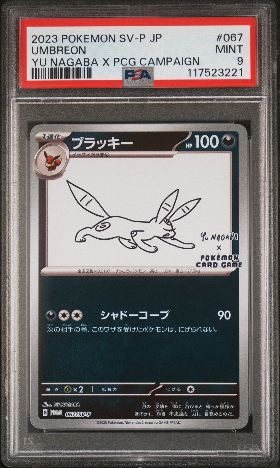 Umbreon