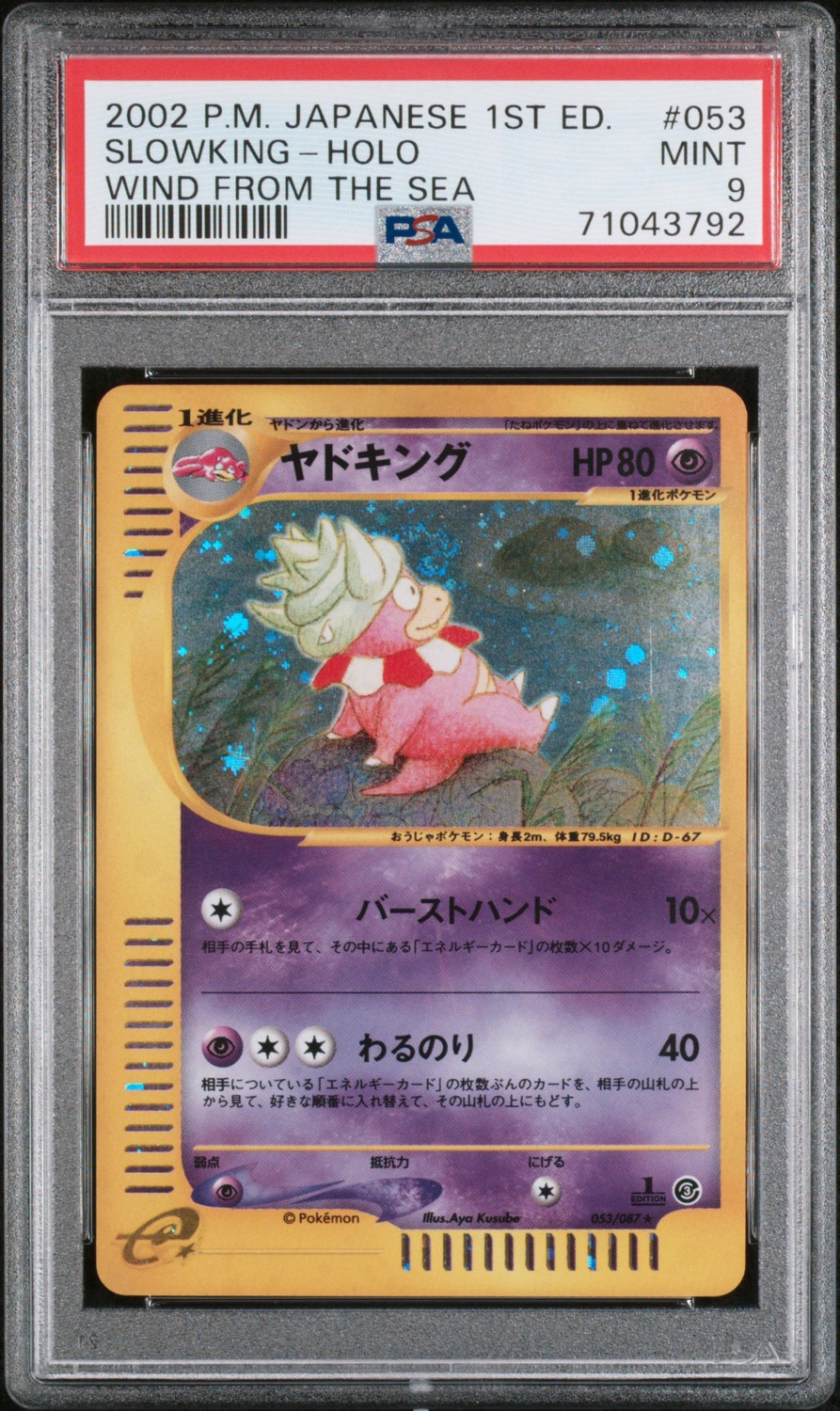 Slowking