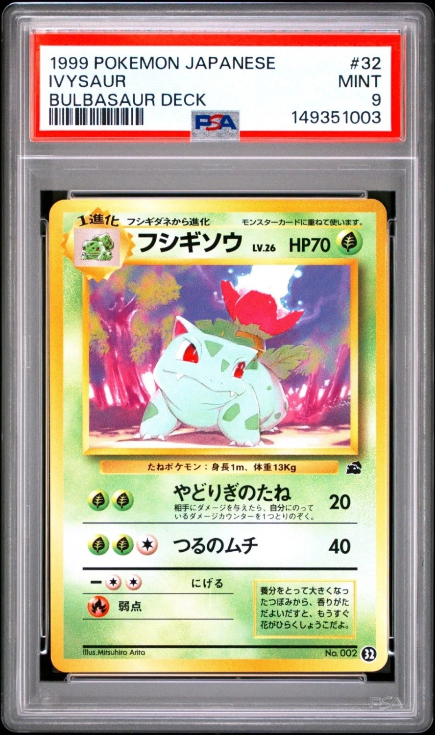 Ivysaur