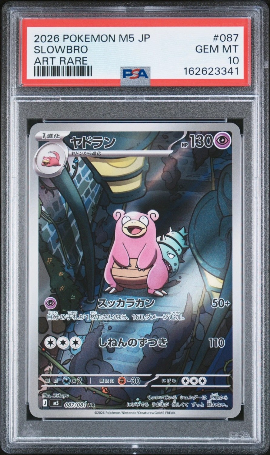 Slowbro