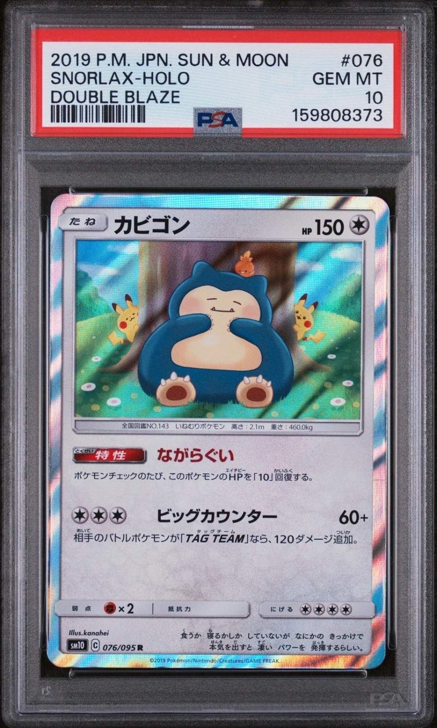 Snorlax