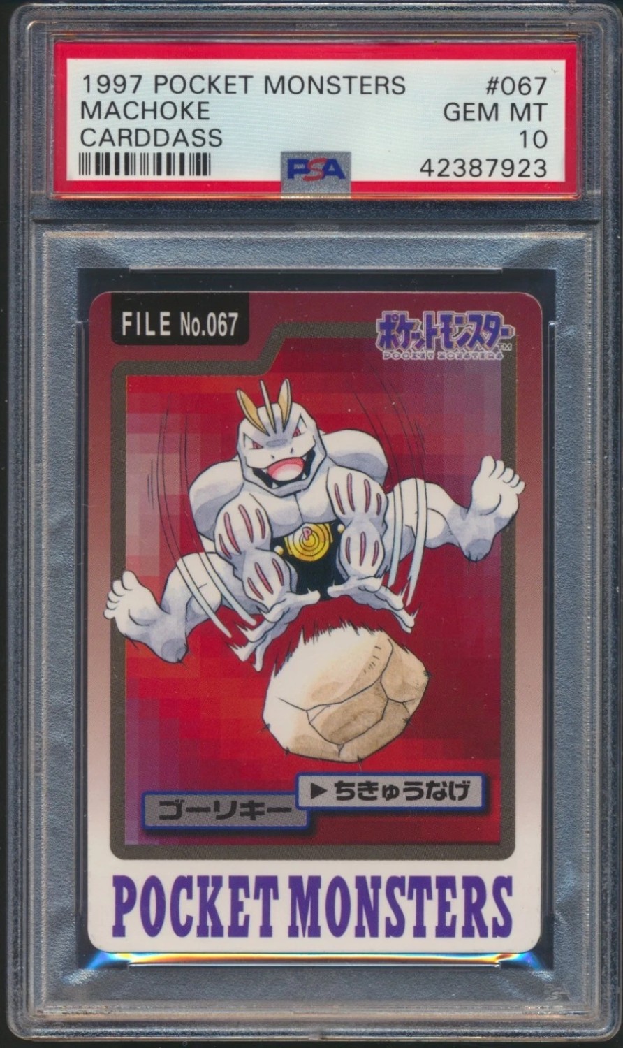Machoke