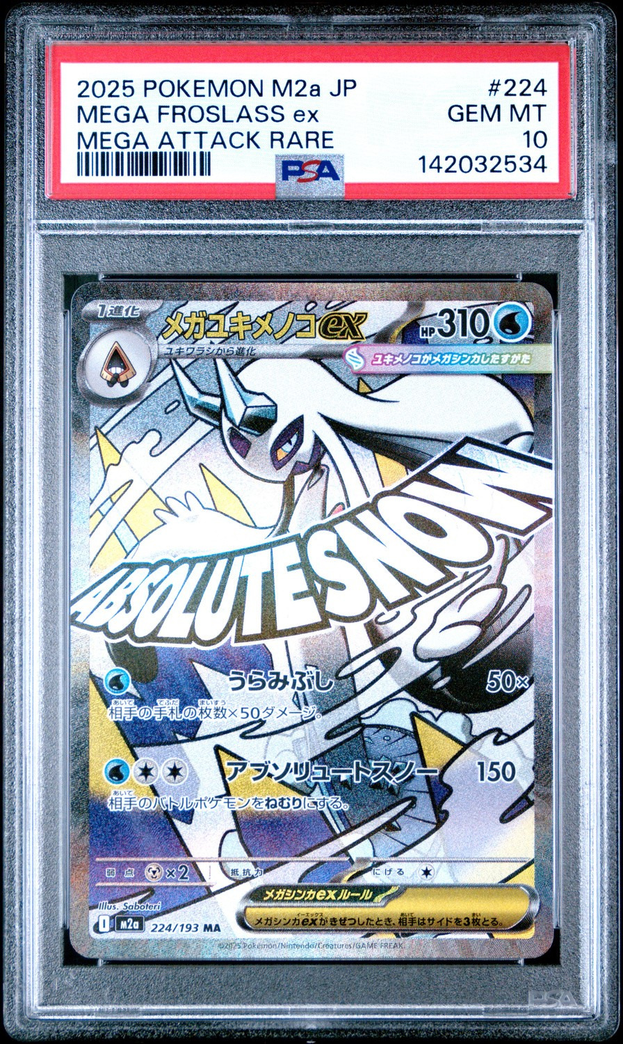 MEGA FROSLASS ex