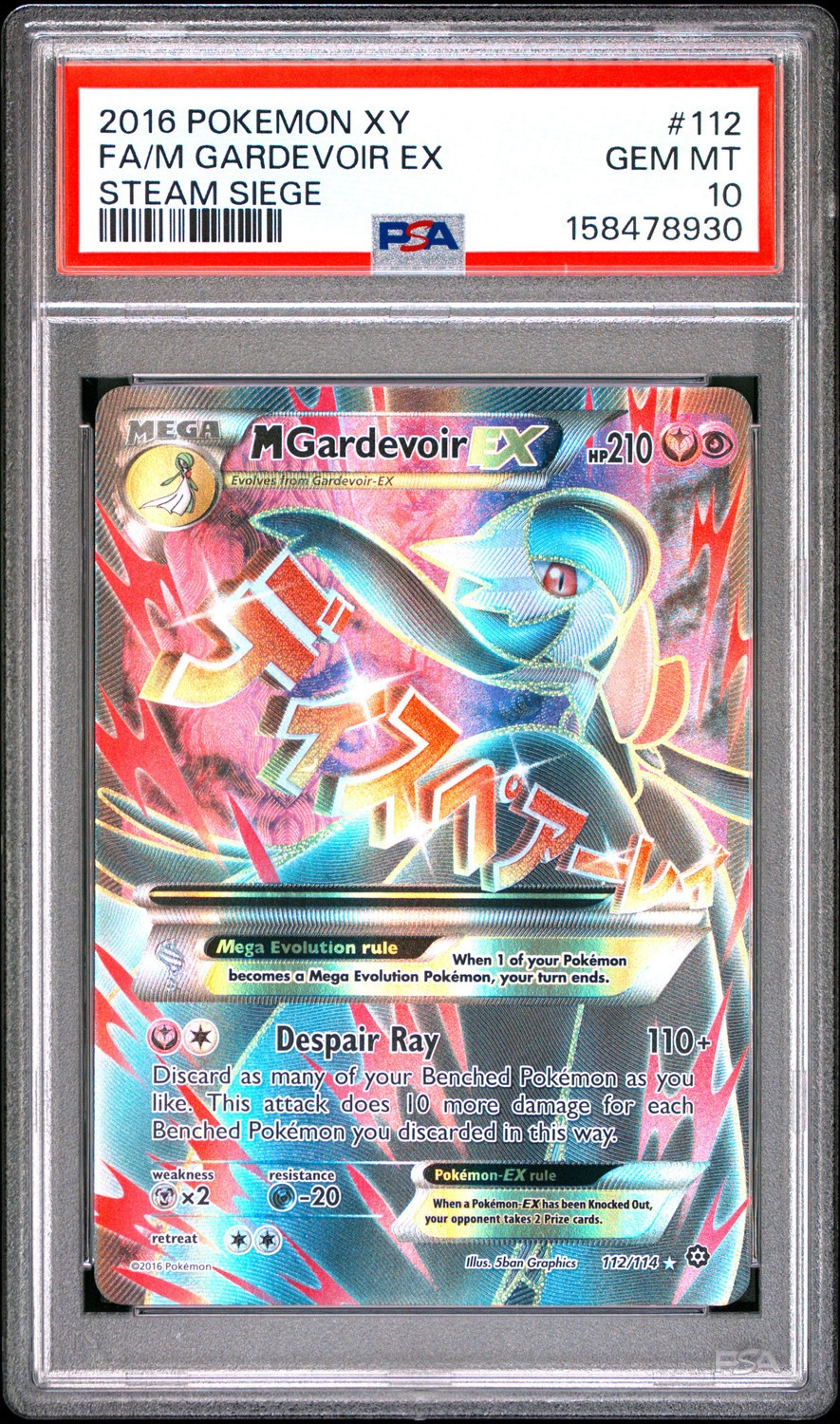 M Gardevoir EX
