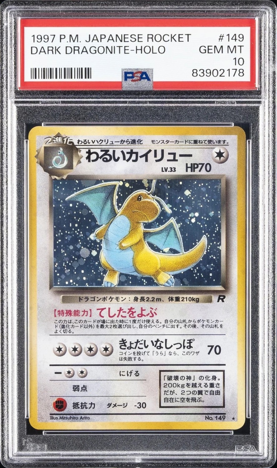Dark Dragonite