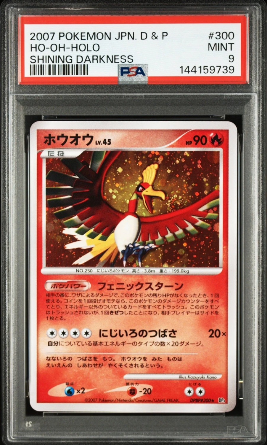 Ho-Oh