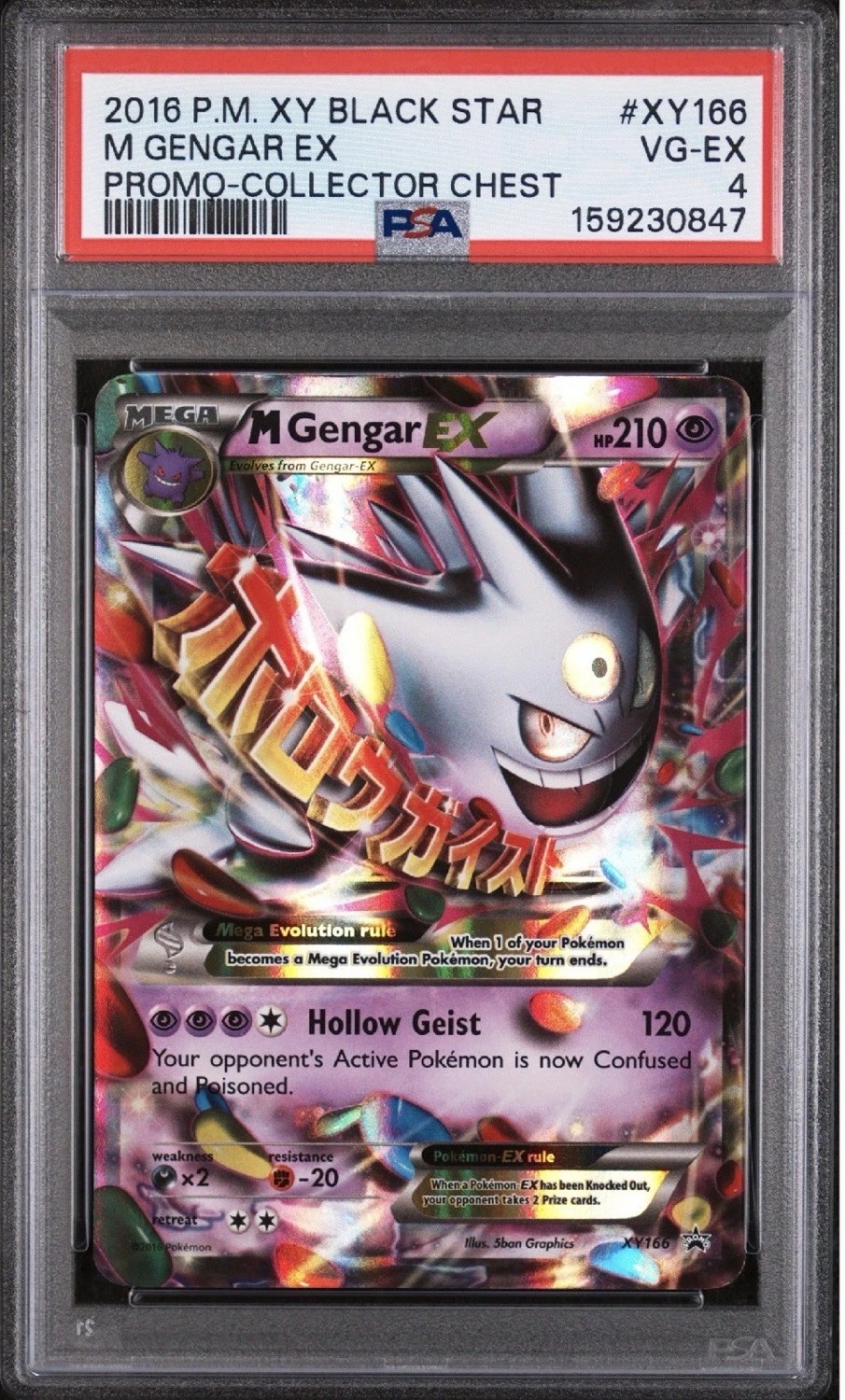 M GENGAR EX