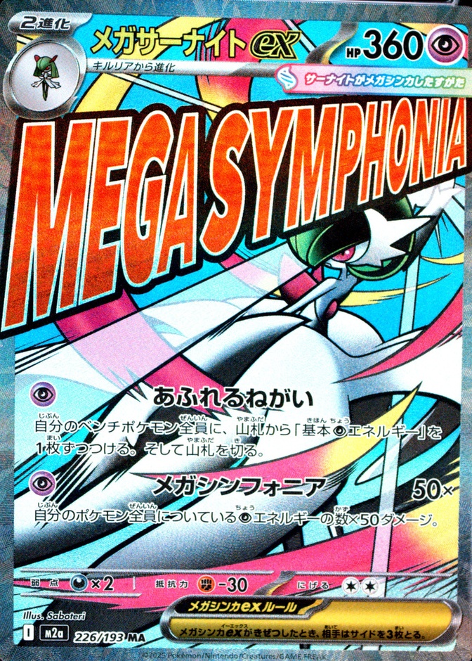 Holo · Attack Rare