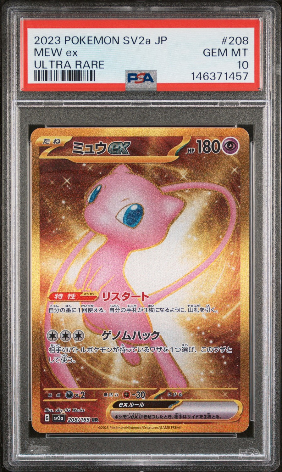 MEW ex