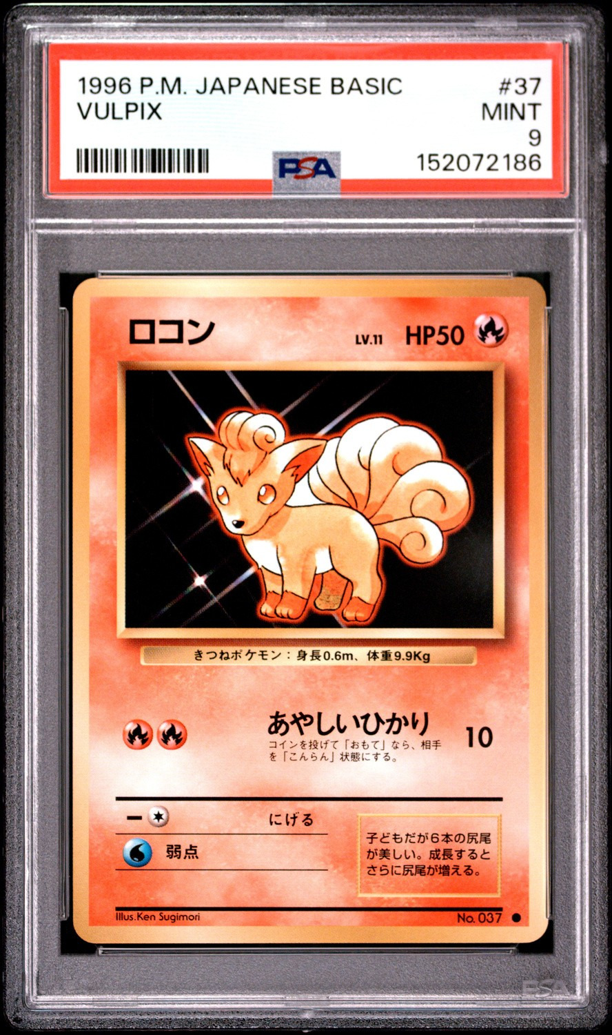Vulpix