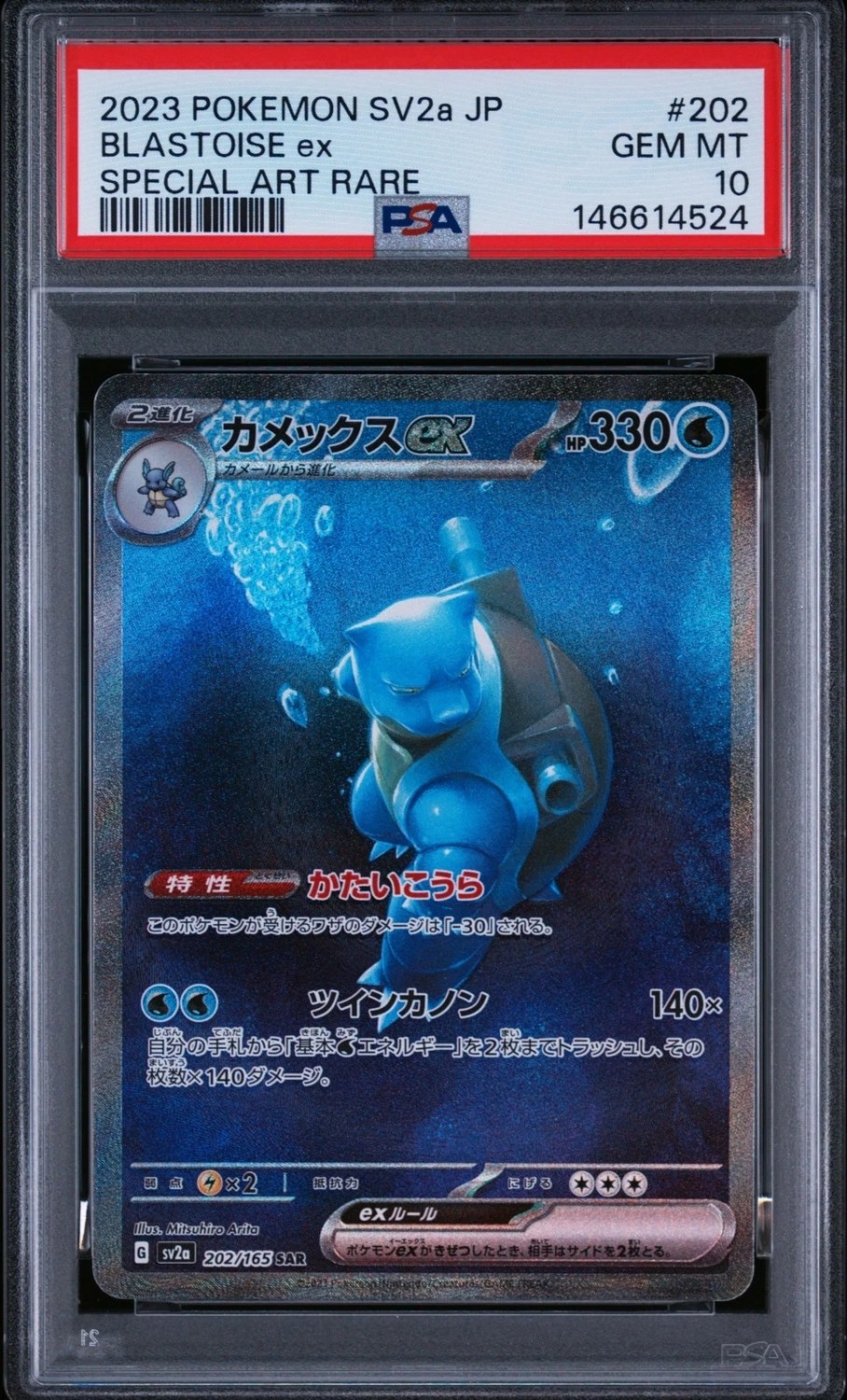 BLASTOISE ex