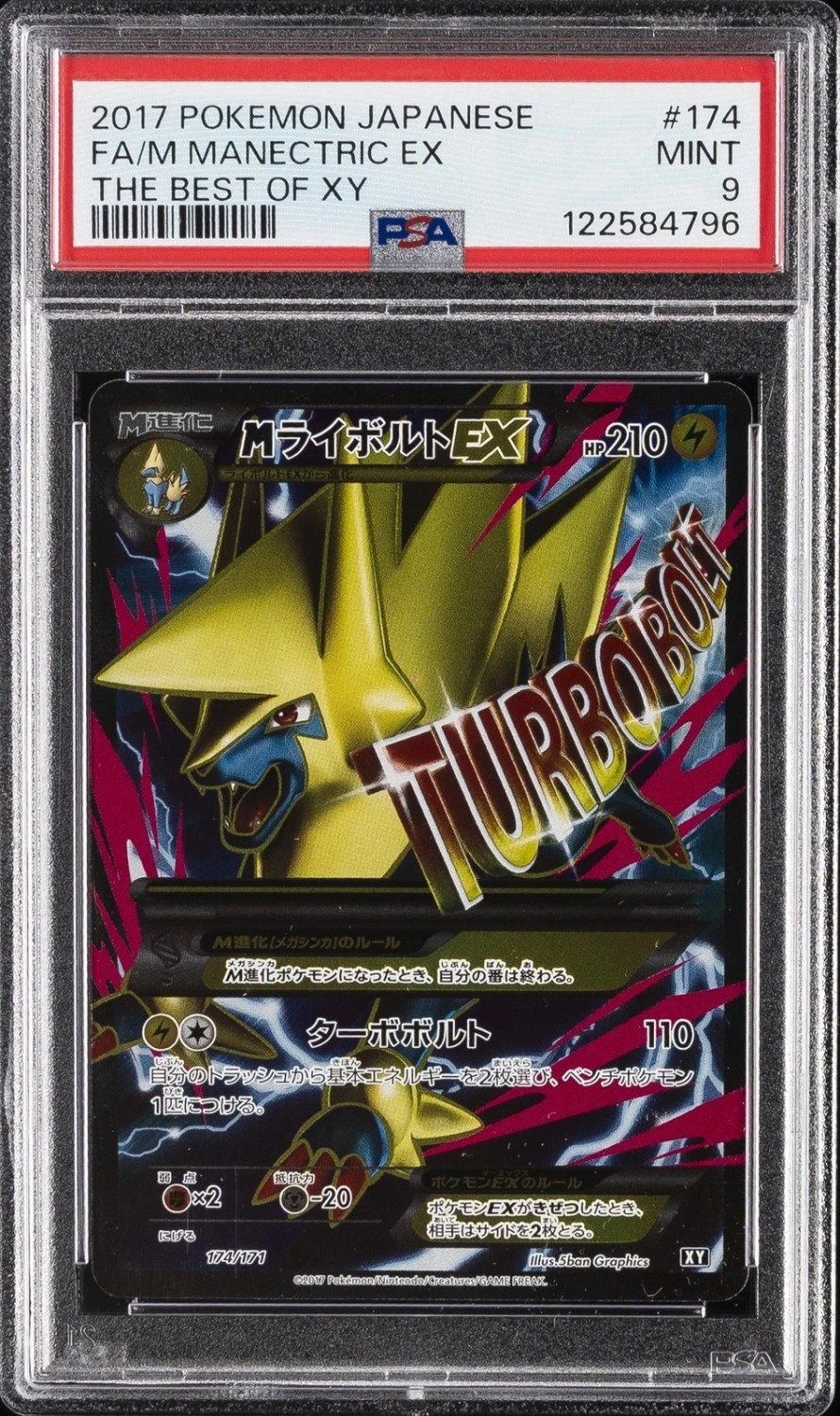 M Manectric EX