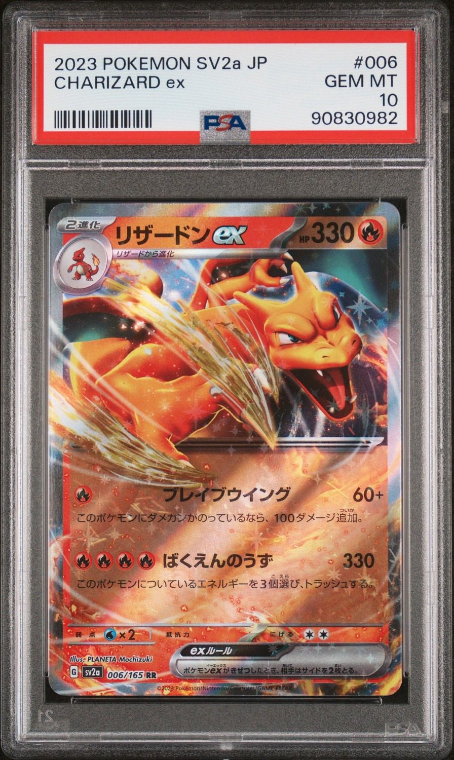 Charizard ex