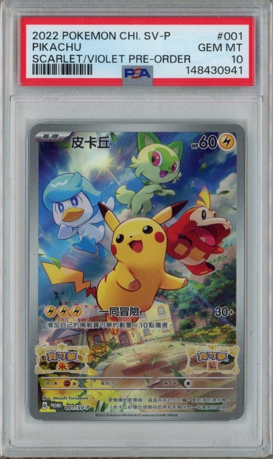 Pikachu