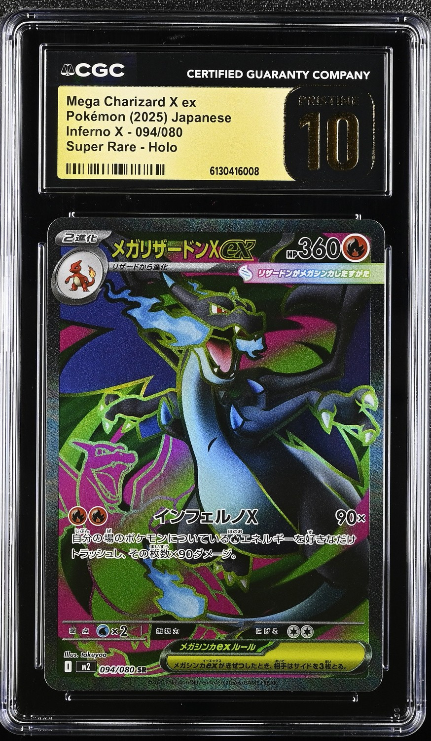 MEGA CHARIZARD X ex