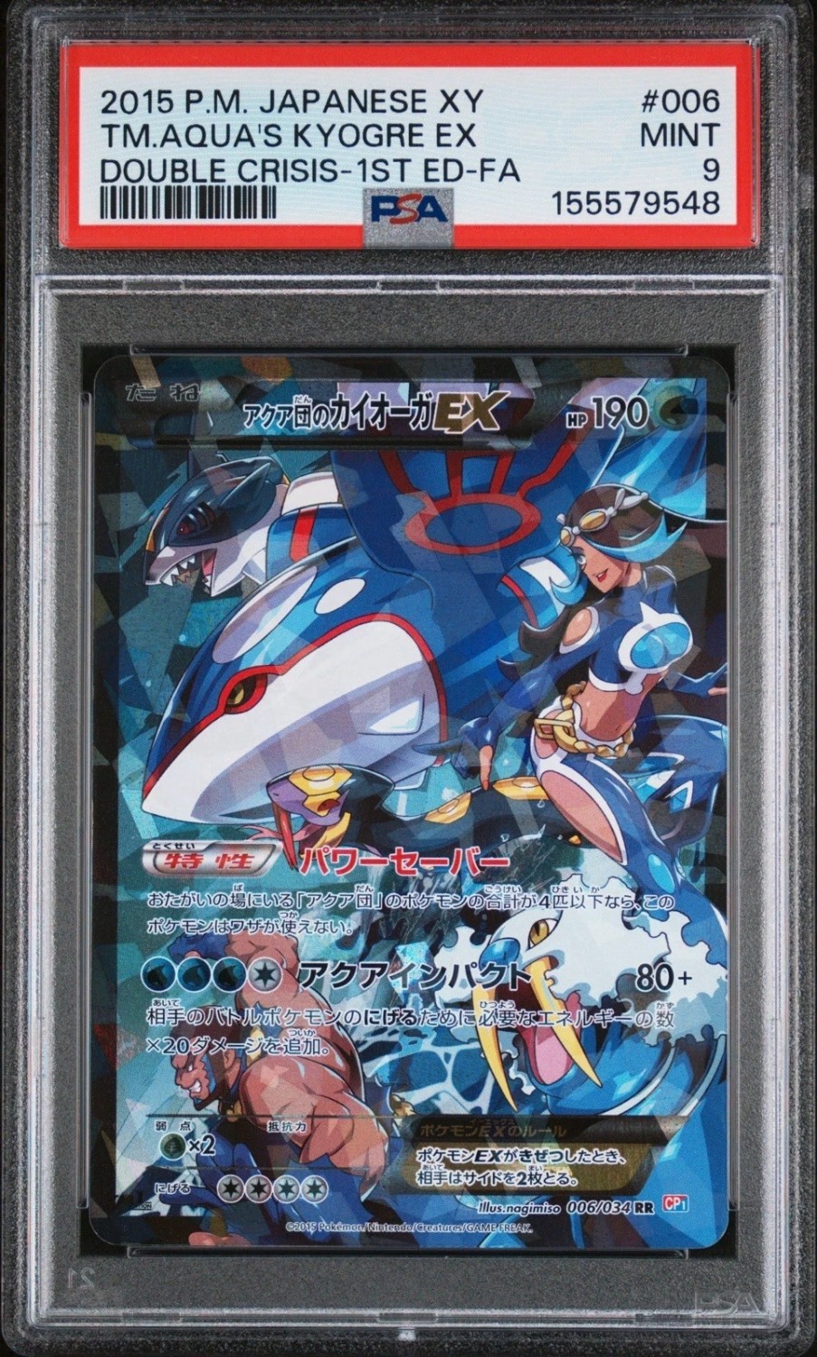 Team Aqua's Kyogre EX