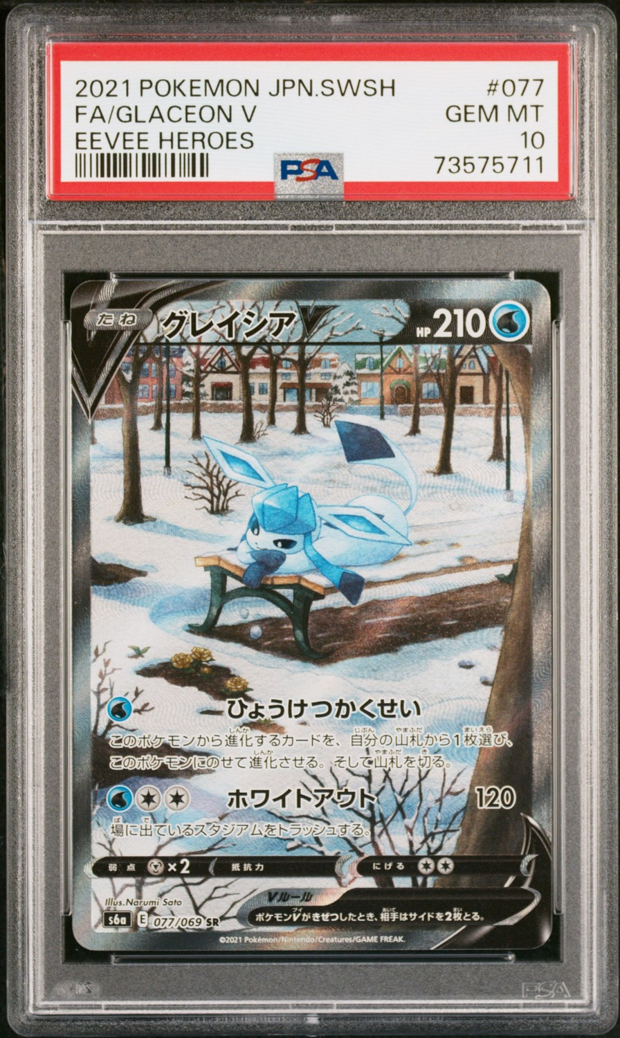 FA/GLACEON V
