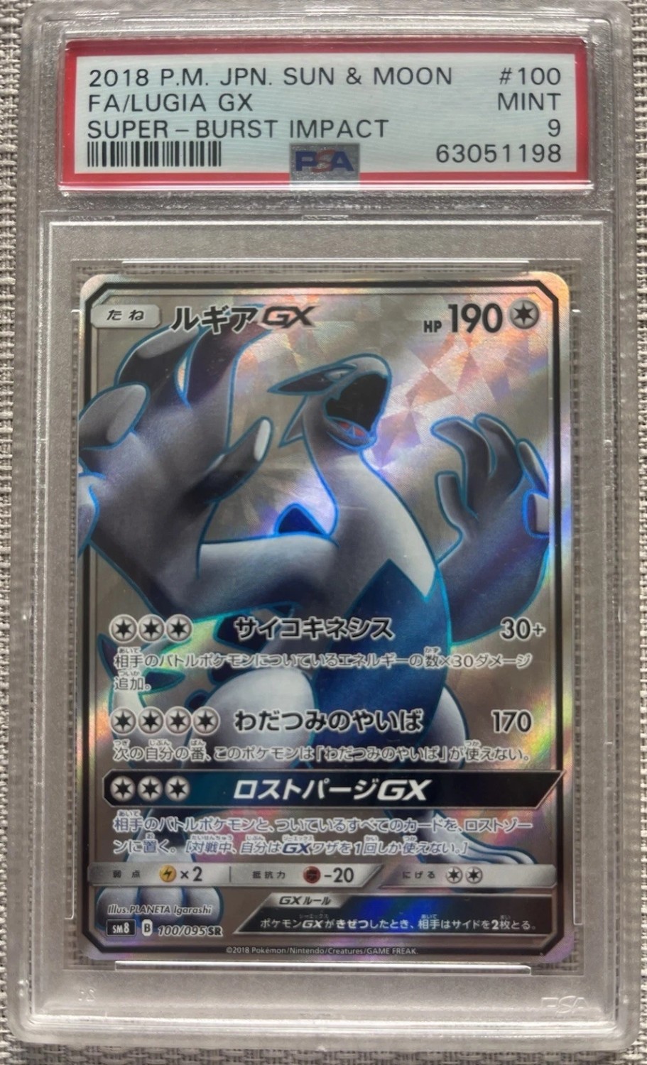 Lugia GX