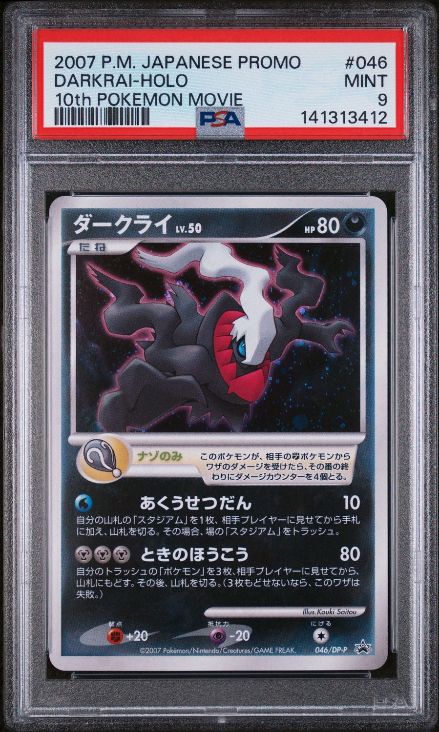 DARKRAI