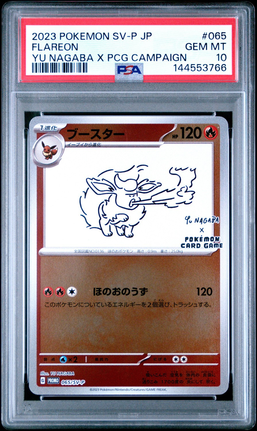 Flareon