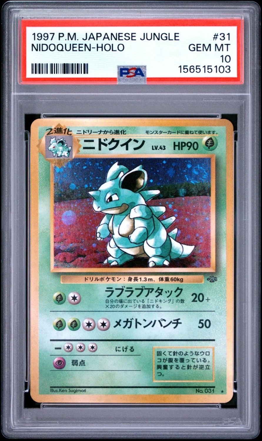 Nidoqueen