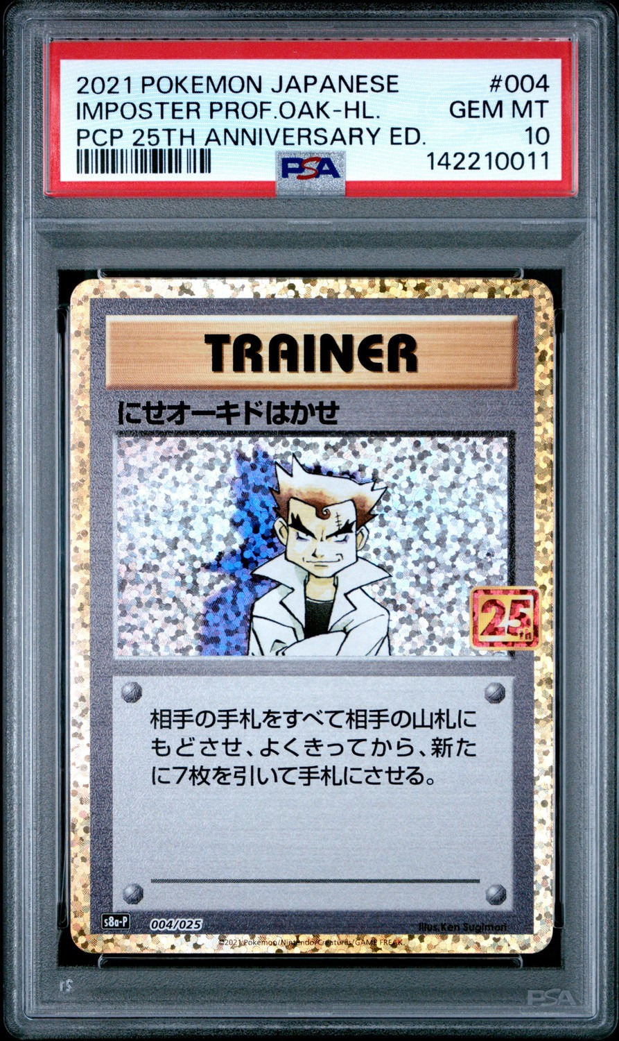 Imposter Prof Oak