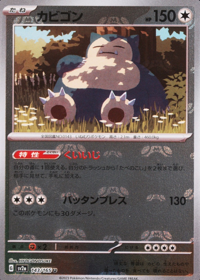 Master Ball · Reverse Holo