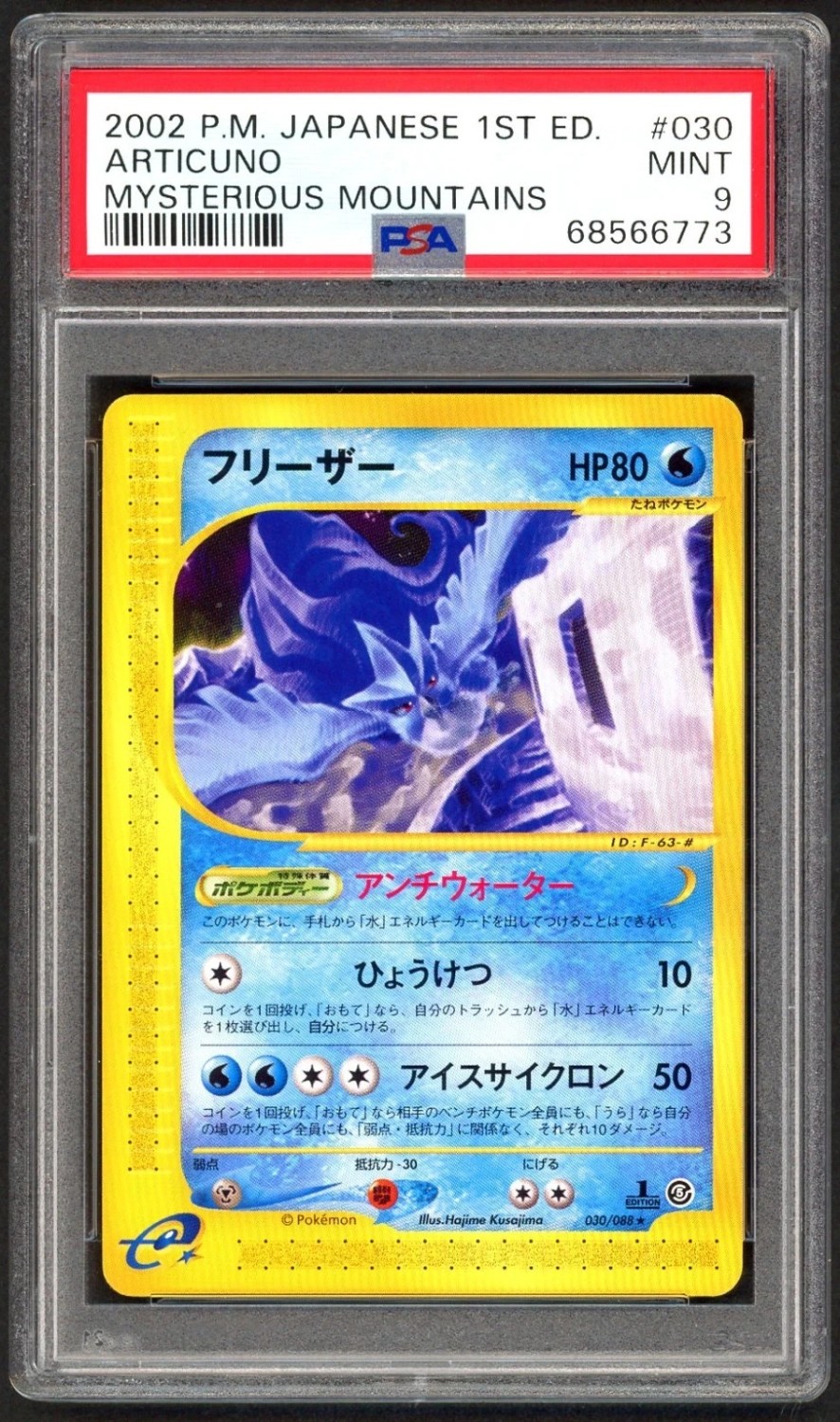 Articuno