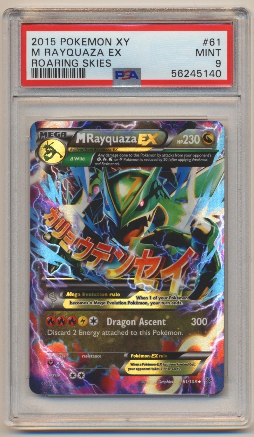 M Rayquaza EX