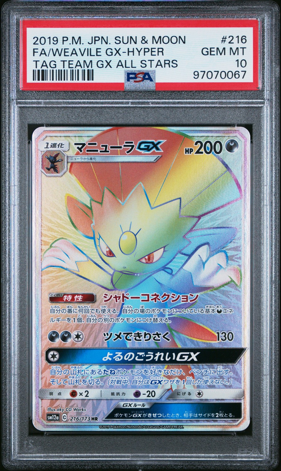 Weavile GX