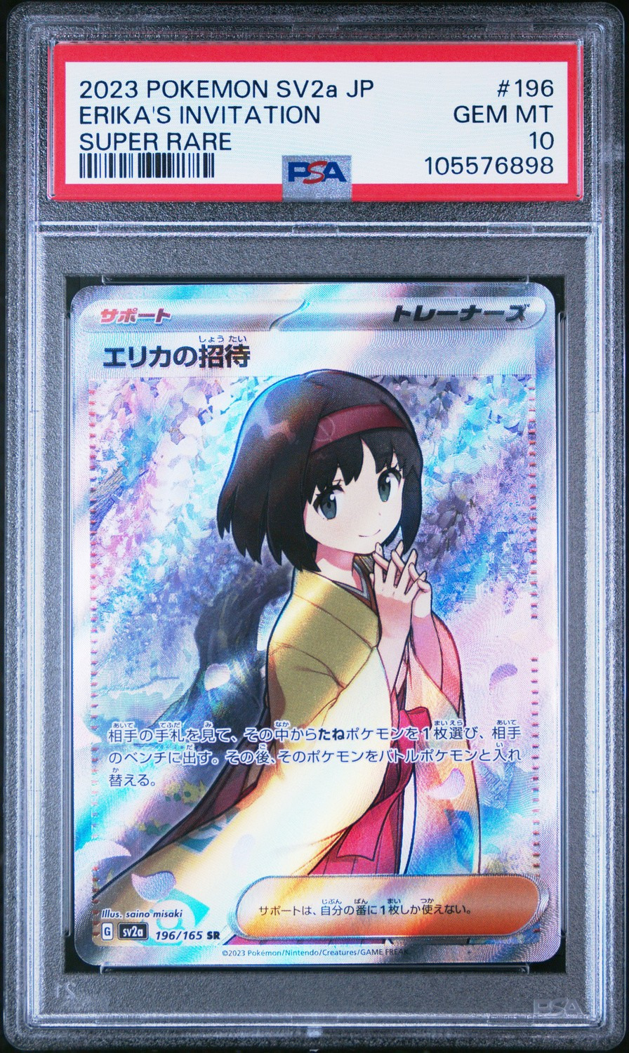 Erika's Invitation