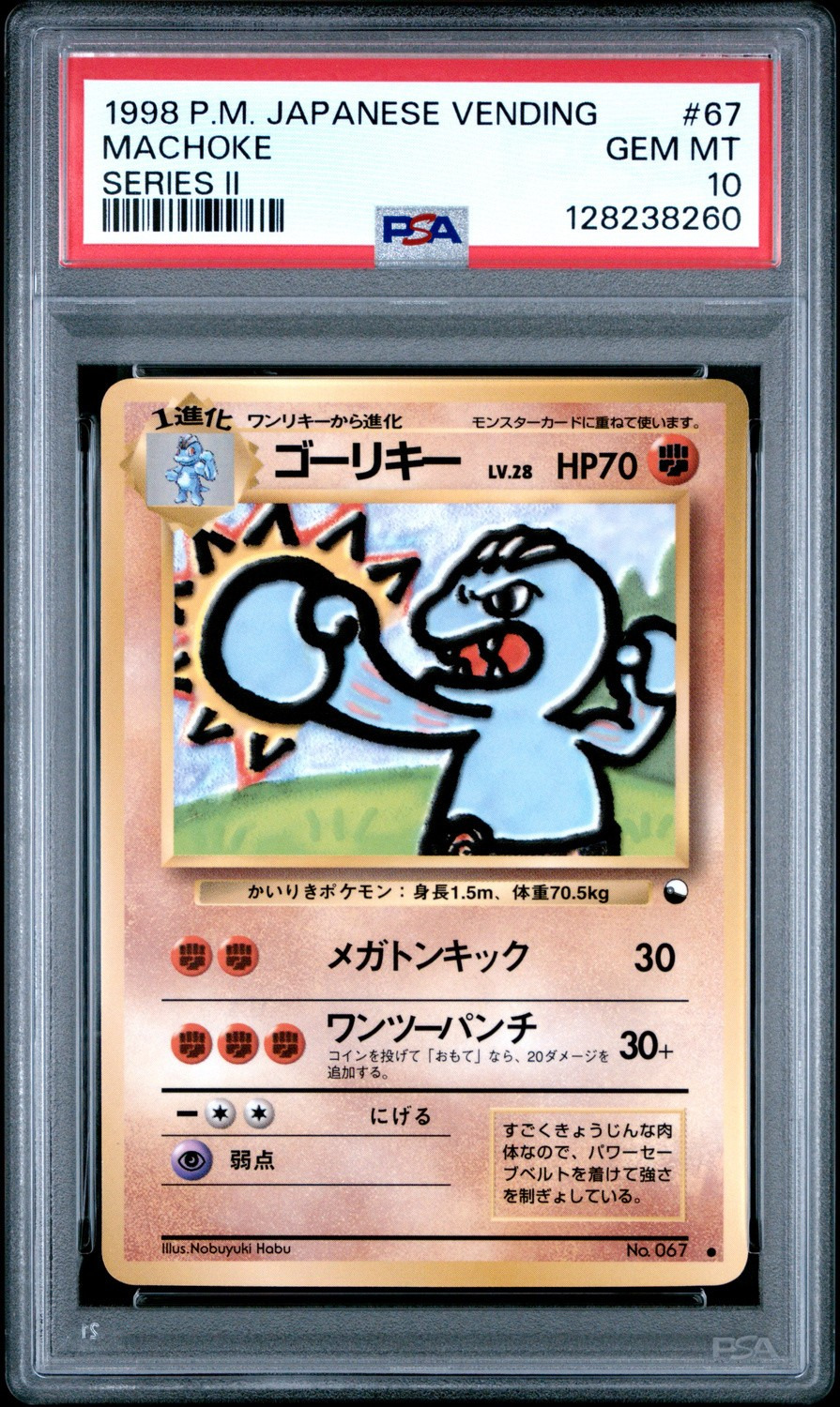 Machoke