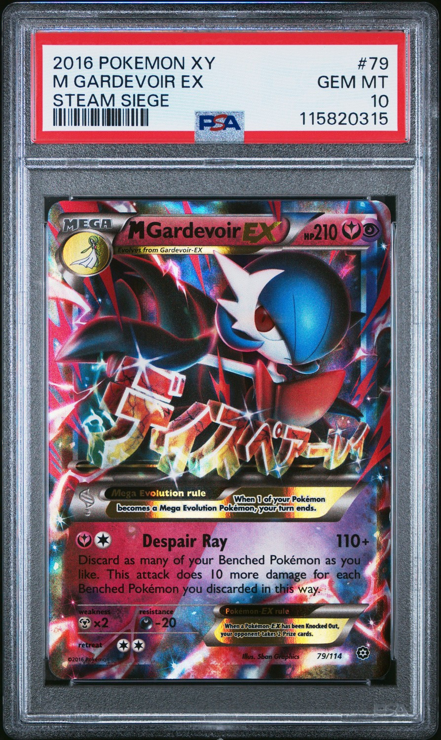 M Gardevoir EX