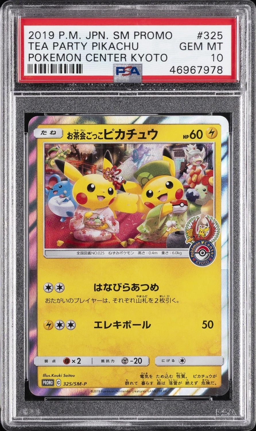 Tea Party Pikachu