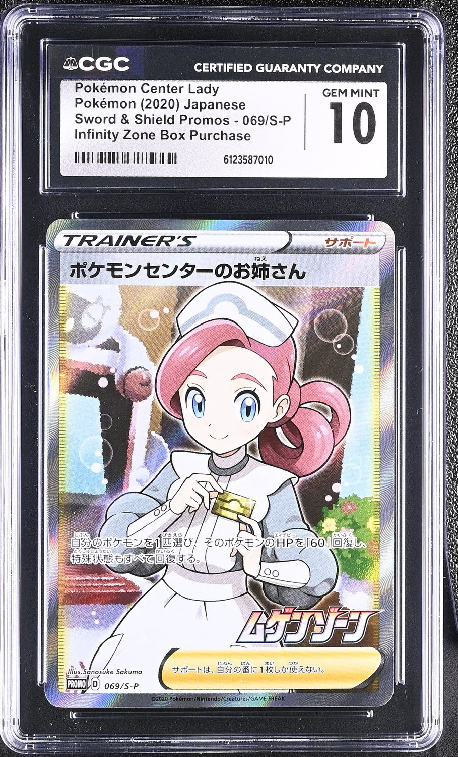 FA/P.M. CENTER LADY