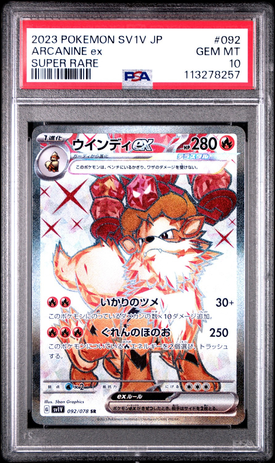 ARCANINE ex
