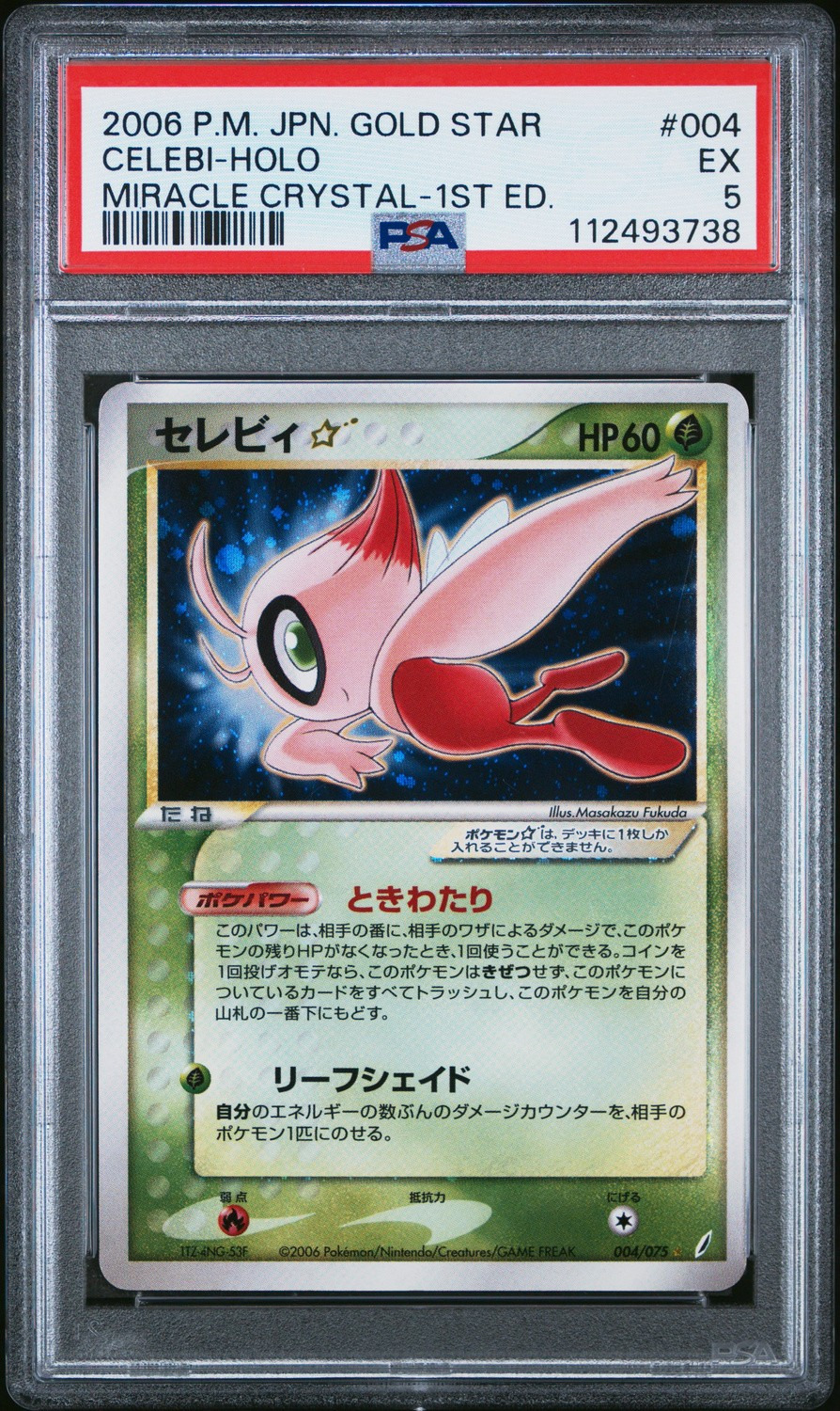 Celebi