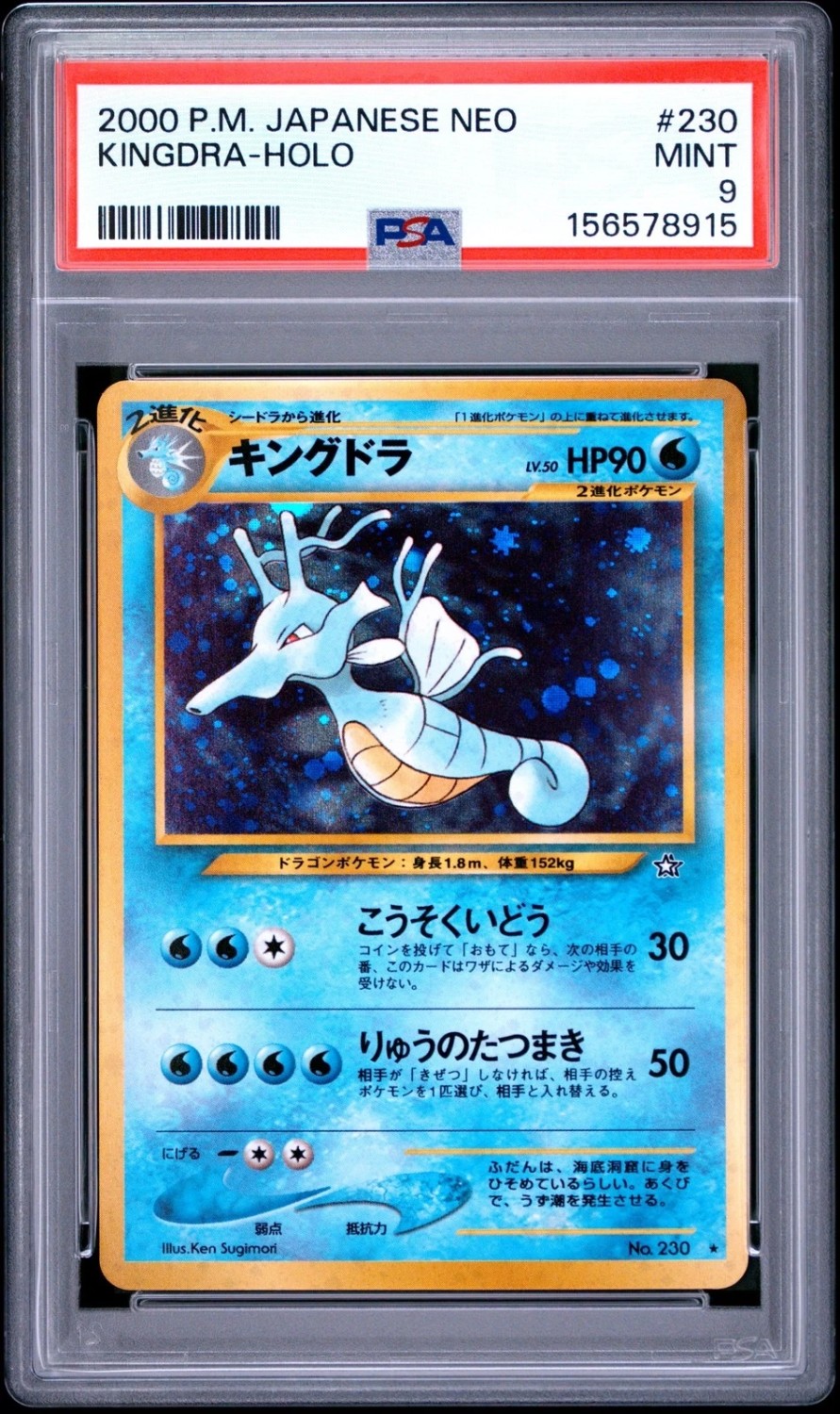 Kingdra