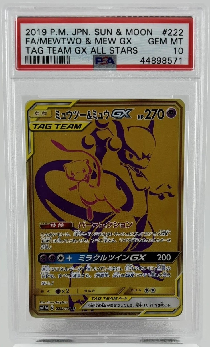 Mewtwo & Mew GX
