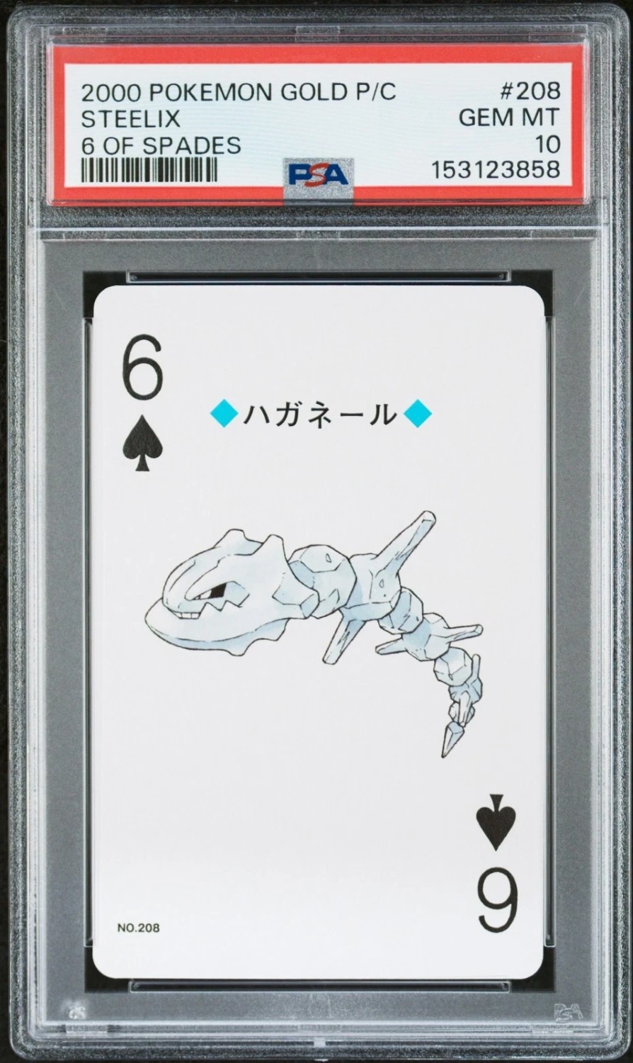 STEELIX