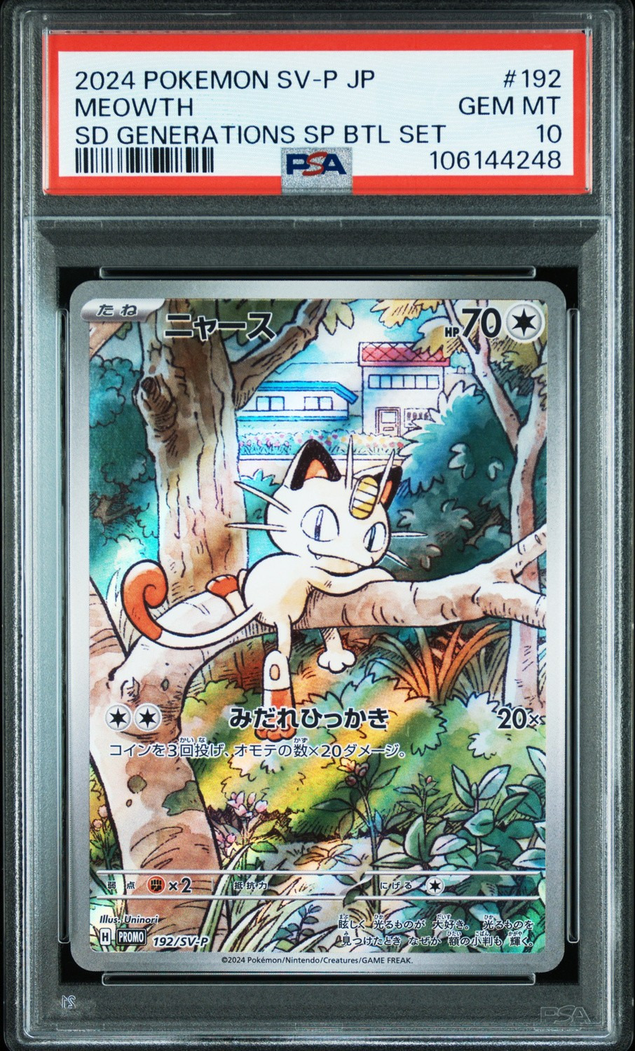 MEOWTH