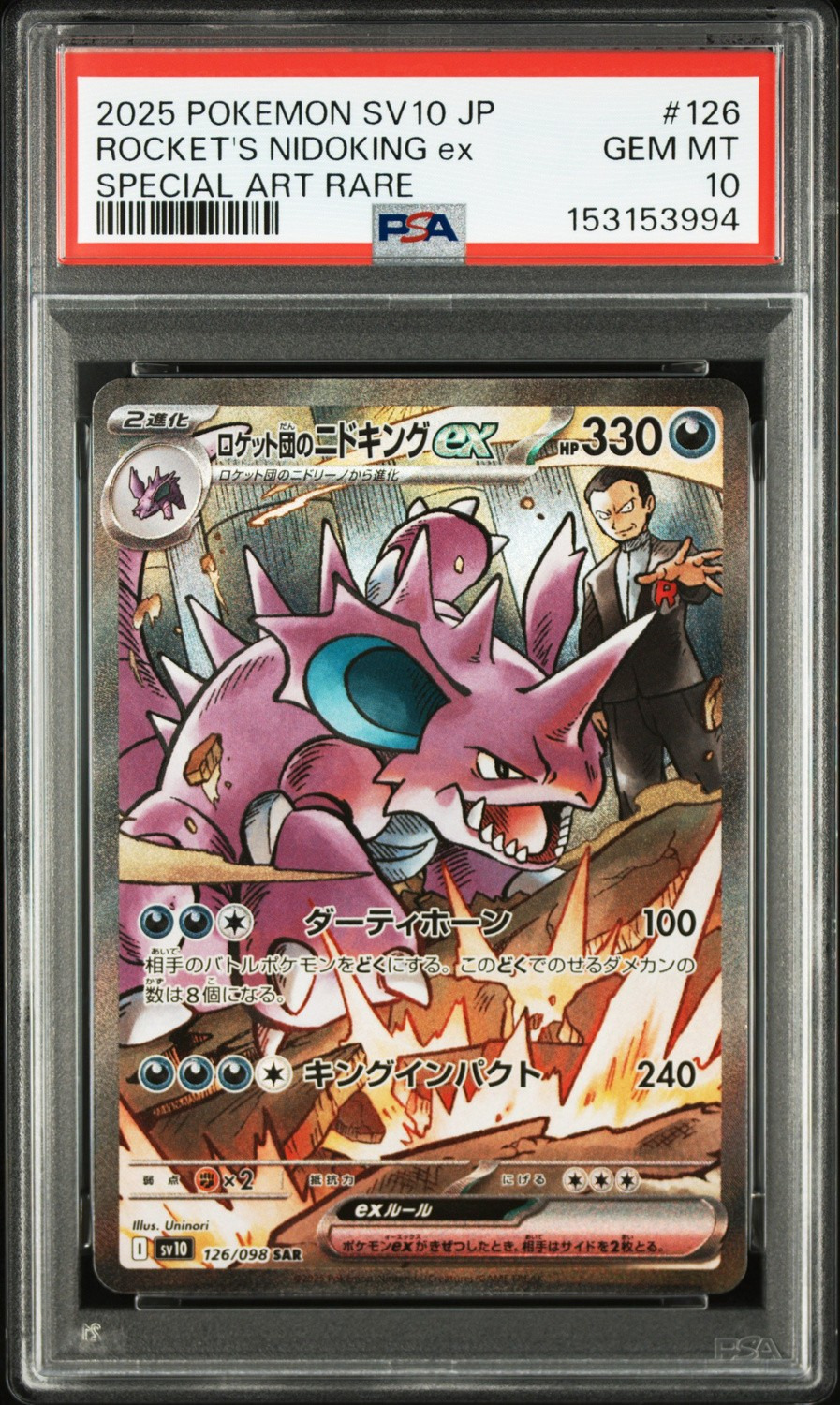 ROCKET'S NIDOKING ex