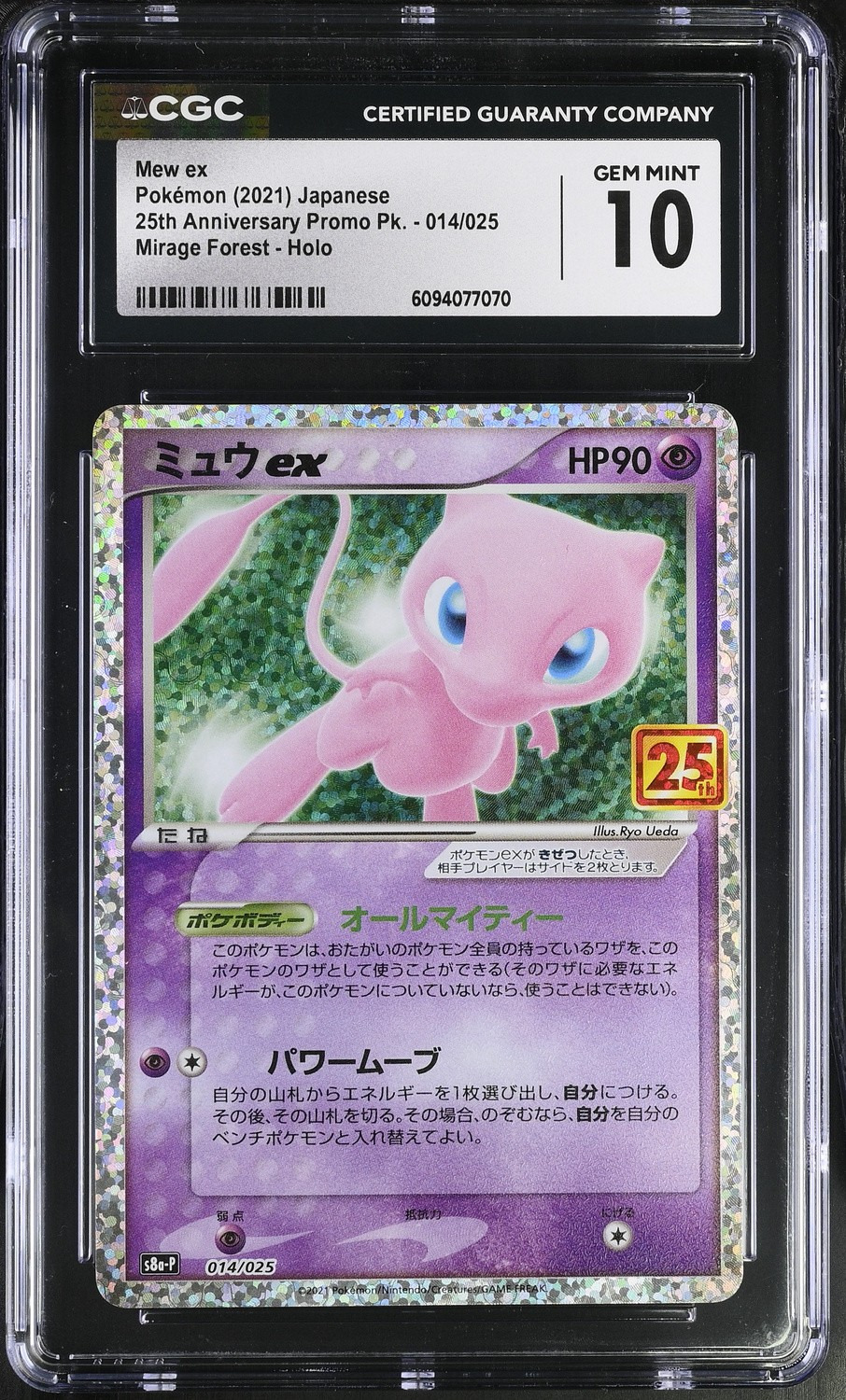 Mew EX