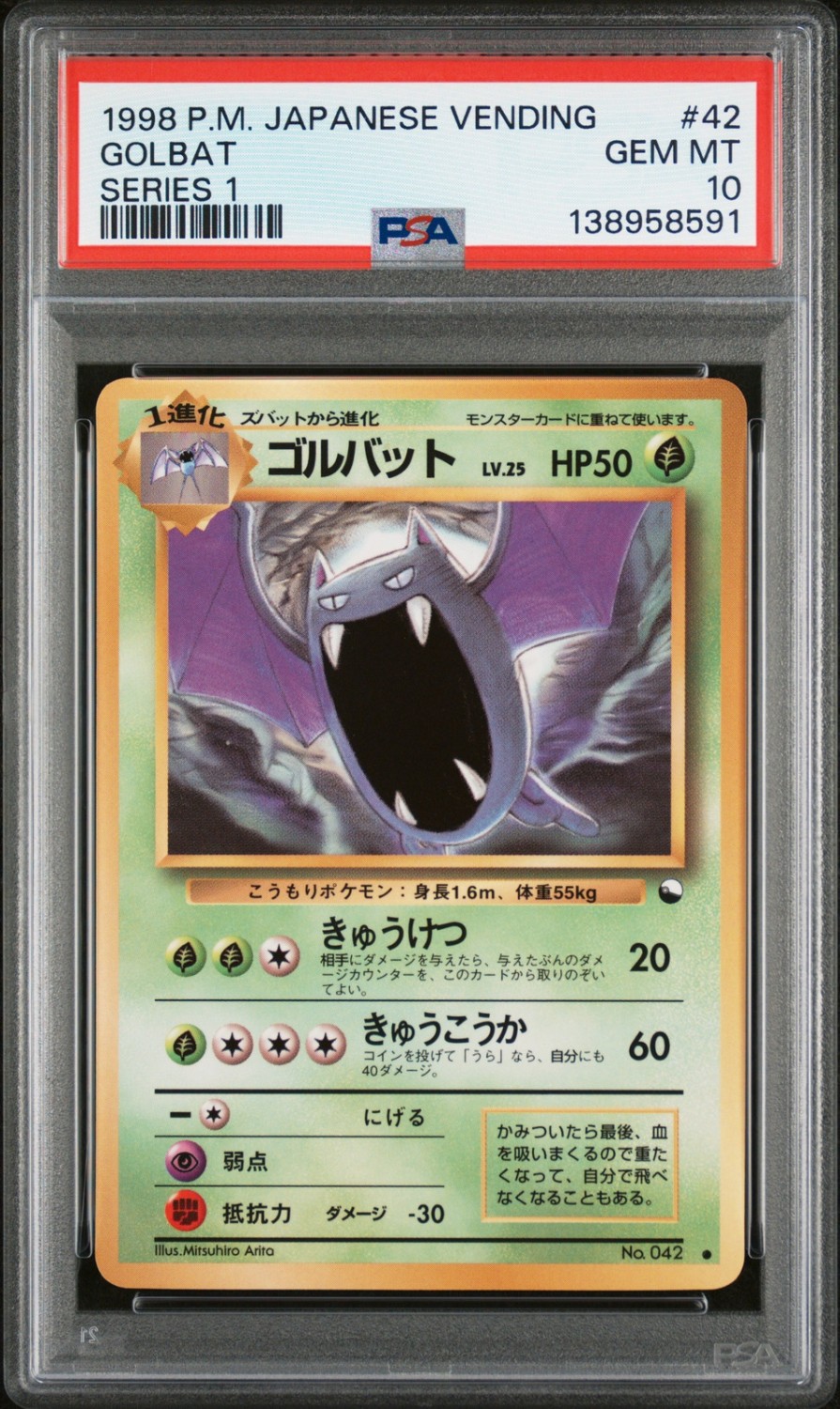 Golbat