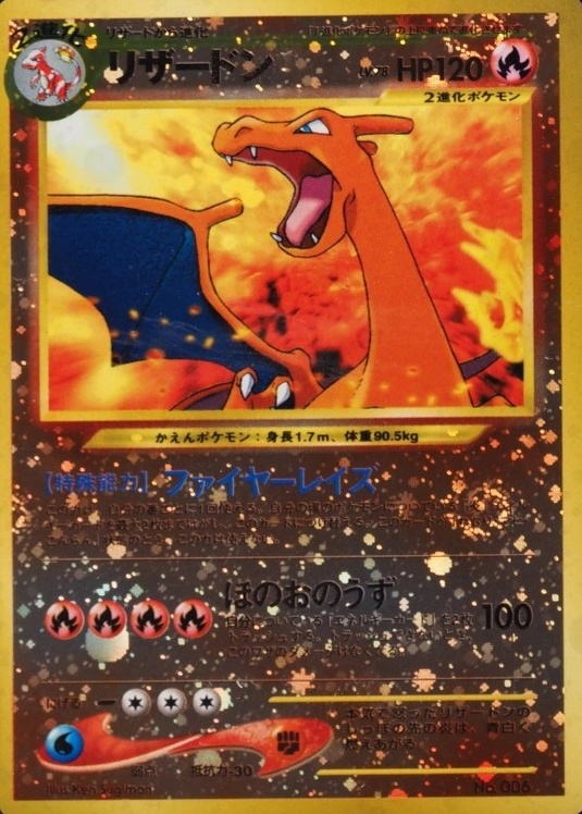 Reverse Holo · Premium File