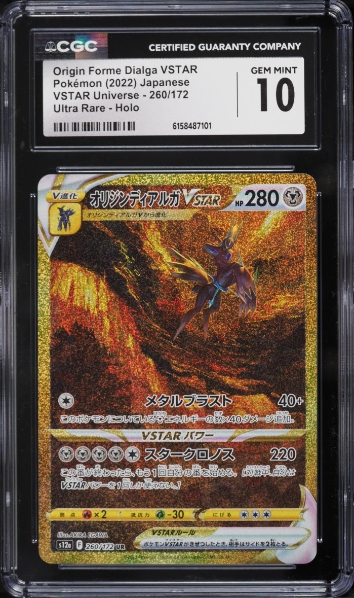 Origin Forme Dialga VSTAR