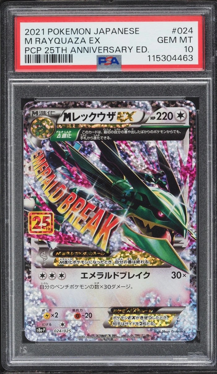 M Rayquaza EX