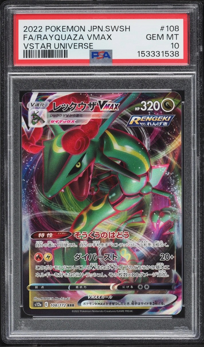 Rayquaza VMAX