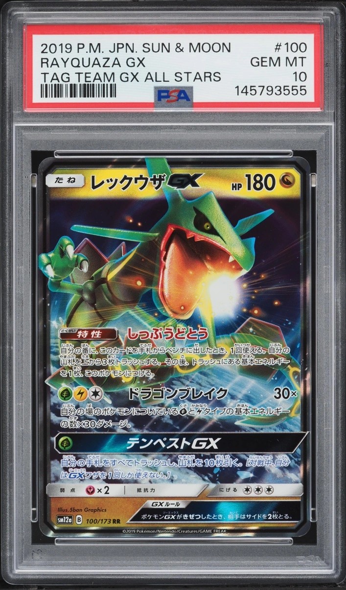 Rayquaza GX
